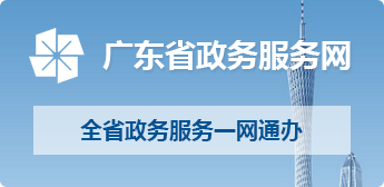 網(wǎng)上辦事大廳