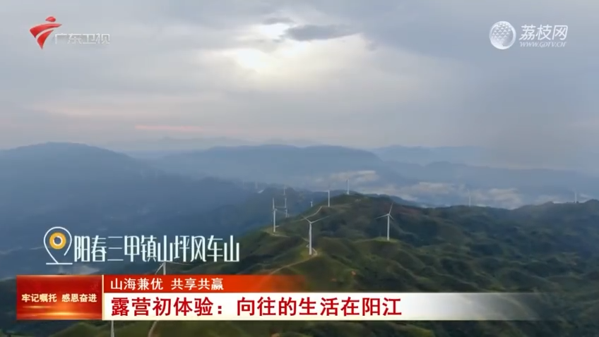 露營初體驗：向往的生活在陽春